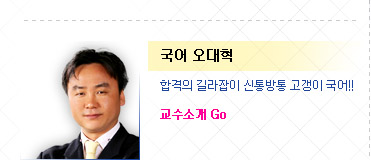 국어오대혁