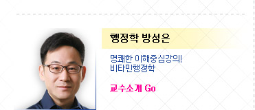 행정학방성은