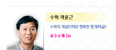 수학곽윤근